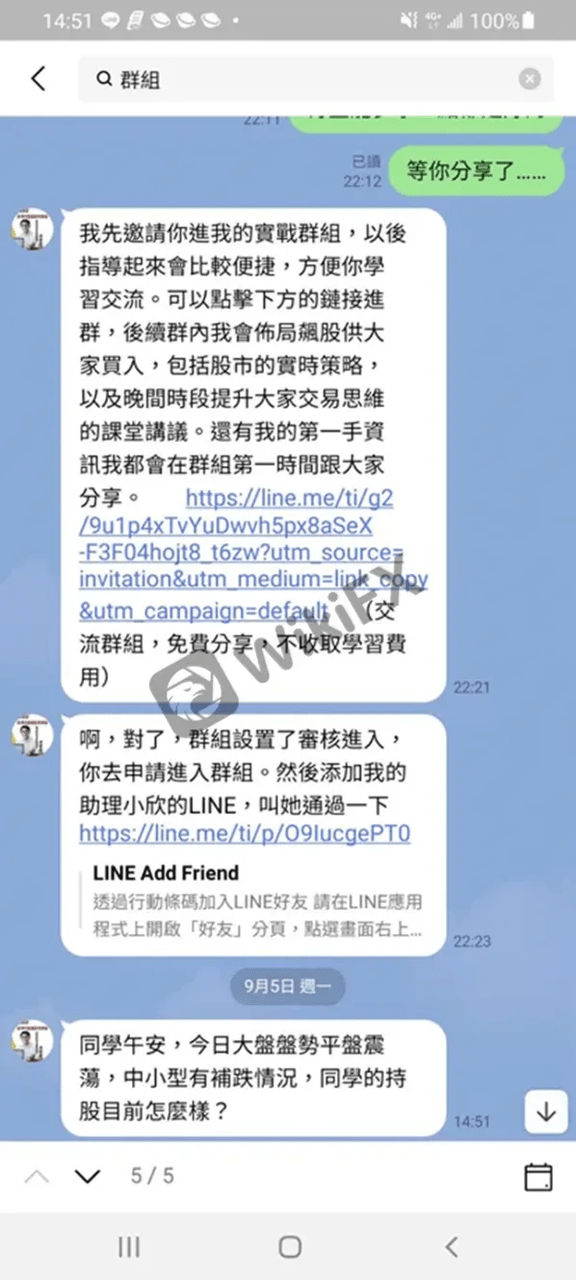 手法 假投資真詐騙手法完全解密 看到這7個關鍵字 7大手法千萬要注意！ 反詐騙板 Dcard