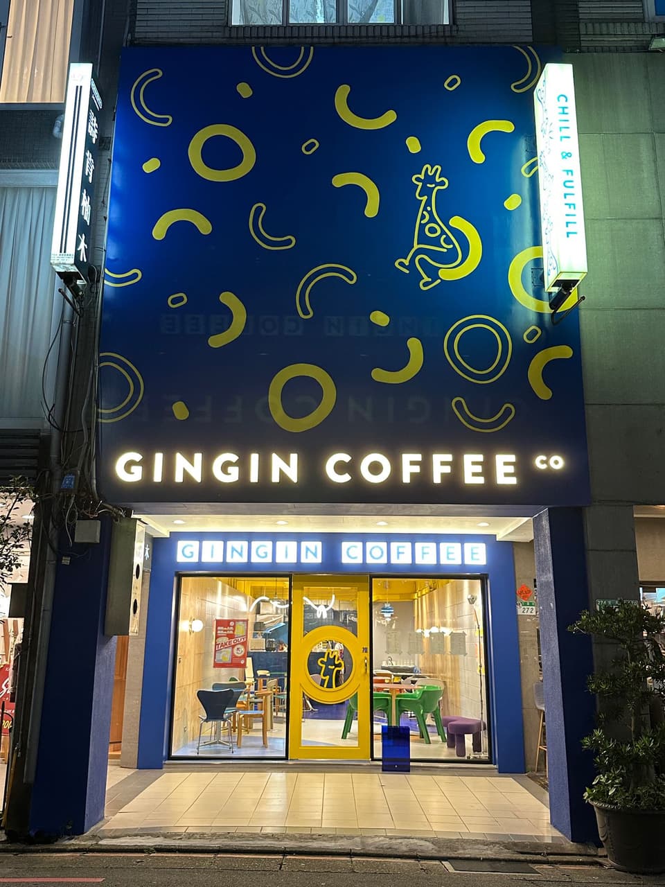 GinGin Coffee Company Xinyi 🦒 - 美食板 | Dcard