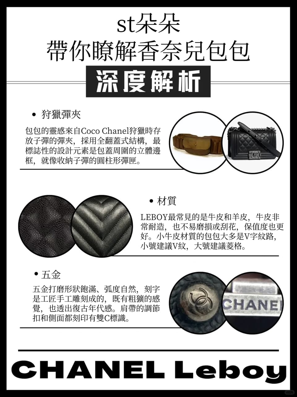 分享香奈兒Leboy深度解析：尺寸、穿搭與平替推薦- 穿搭板| Dcard