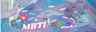 MBTI
