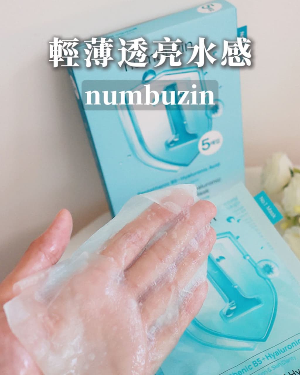 開箱懶人保養怎麼能少了面膜👀✨ #新鮮事調查局- 購物狂｜𝑭𝒍𝒐𝒓𝒂 💋 (@flora813) | Dcard