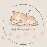 喵麻