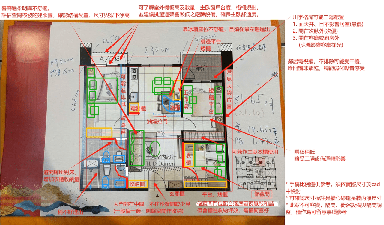 《格局清晰，細節若留心，入住更順心》 - 十光設計Darren (@darren1120) | Dcard