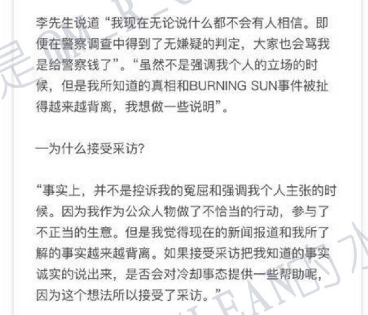 吃瓜入坑李勝利？！/更新事件- 追星板| Dcard