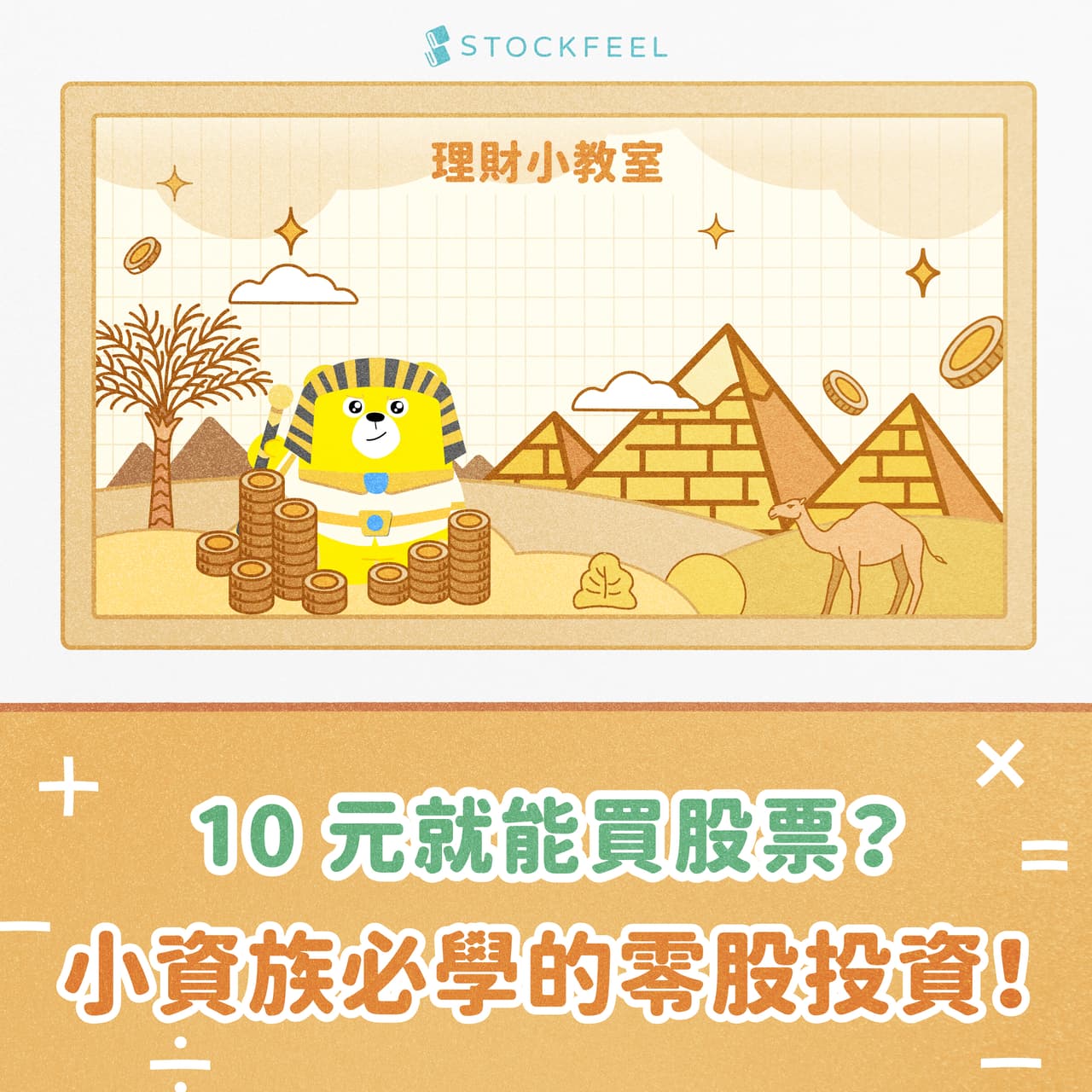 小資族必須學會的方法🔥 - 理財板| Dcard