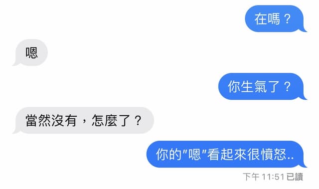 嗯 - 梗圖板 | Dcard