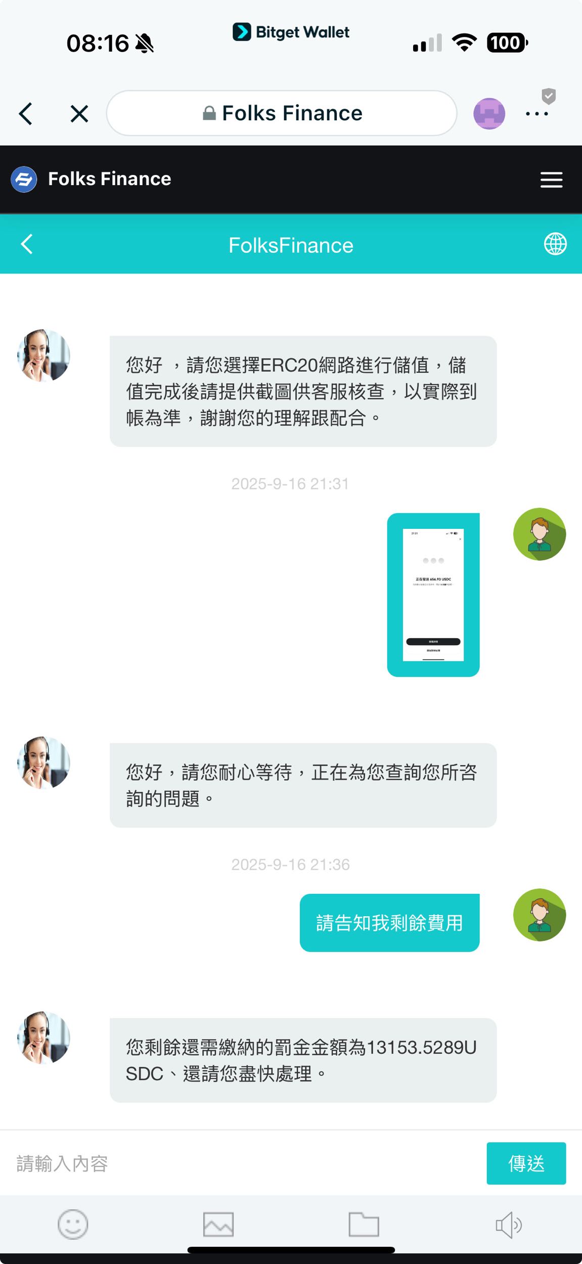 請益請問這個是詐騙嗎- 區塊鏈板| Dcard