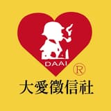 大愛徵信社