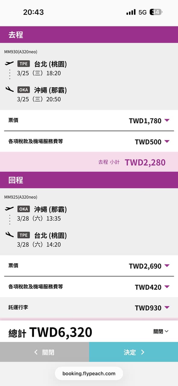 #徵旅伴 #徵旅伴 #沖繩自駕 #3/25-3/28 - 旅遊板 | Dcard