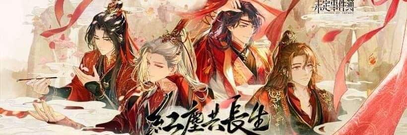 未定事件簿