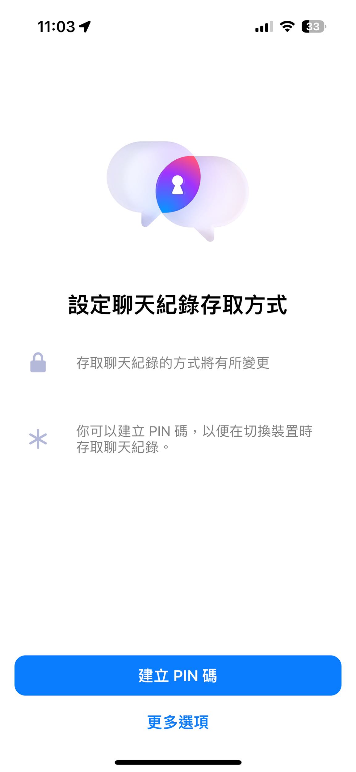 請益Messenger設定聊天記錄存取方式- App板| Dcard