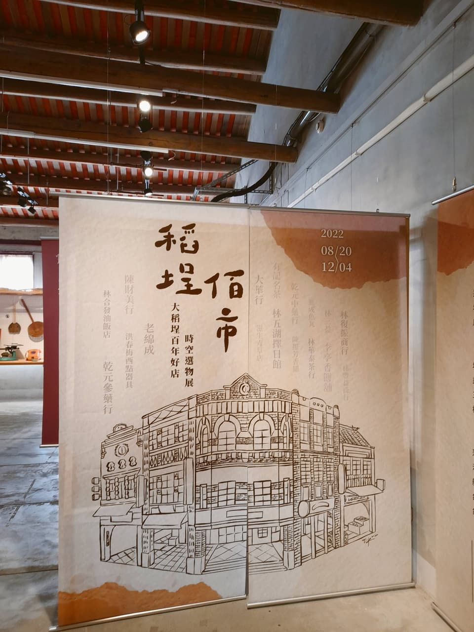 城市漫遊-台北大稻埕 - 旅遊板 | Dcard