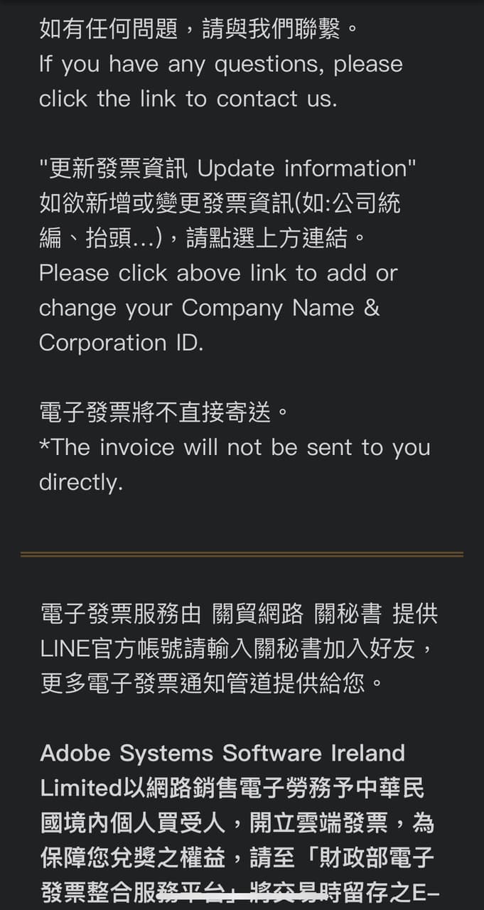 詢問這是真的電子發票郵件嗎？ - 反詐騙板| Dcard
