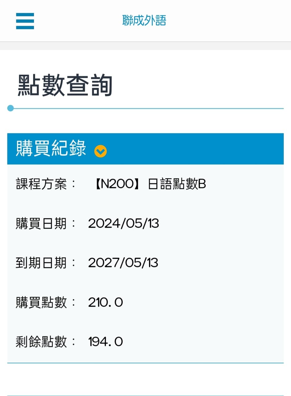 聯成外語點數轉讓 - 課程板 | Dcard