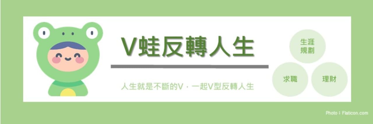 V蛙
