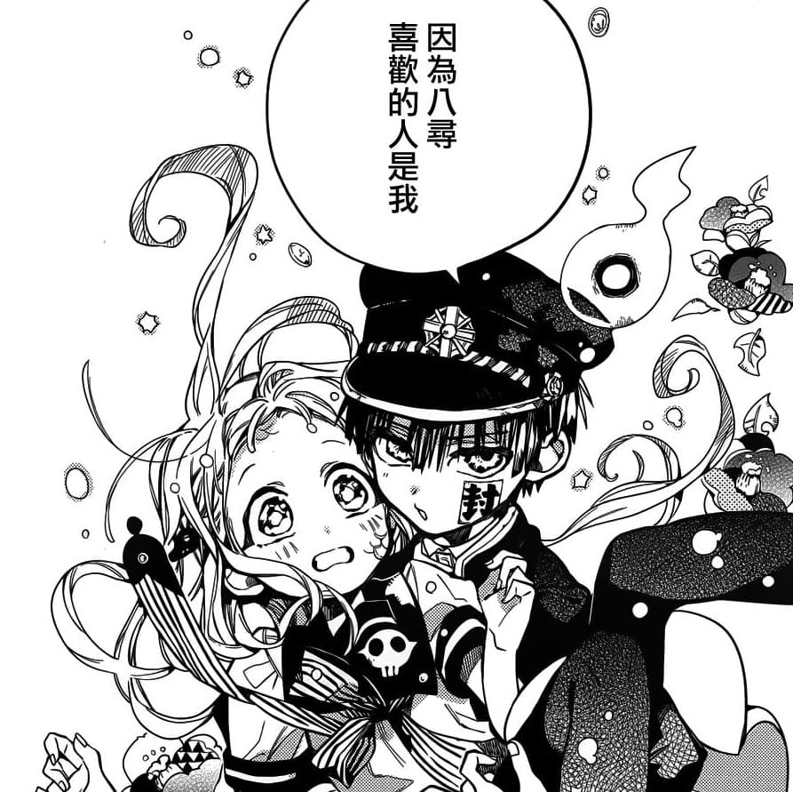 #推薦#地縛少年花子君 - 動漫板 | Dcard