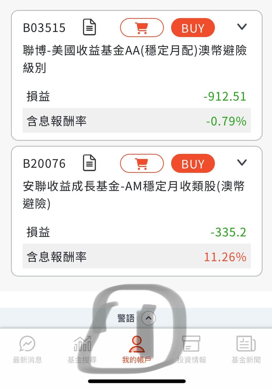 基金大疑問！請教高手們- 金融板| Dcard