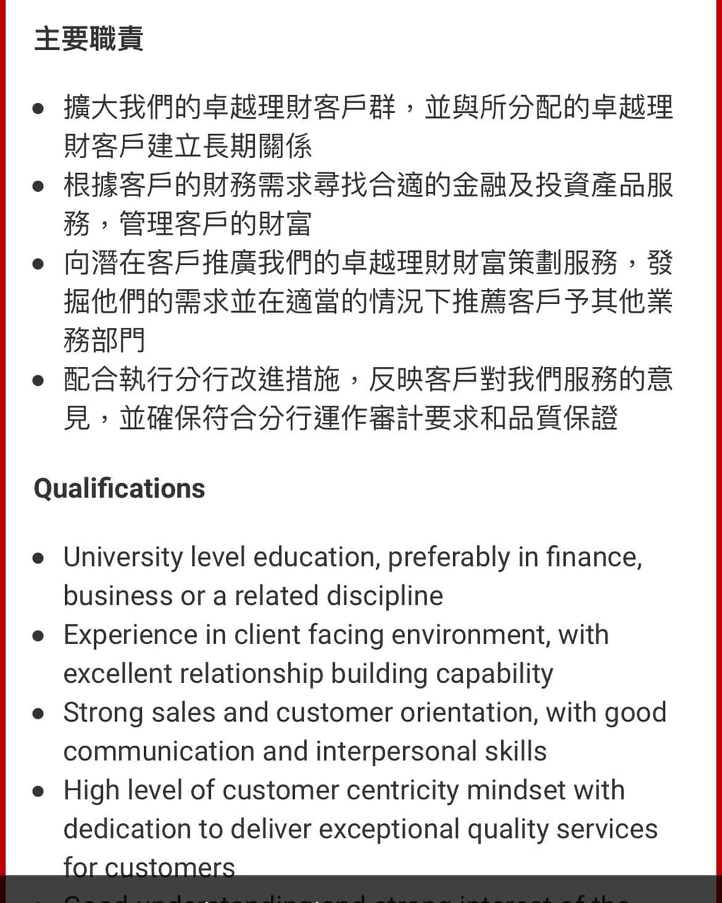 其實cu bba讀唔讀得過- 工作/實習板| Dcard