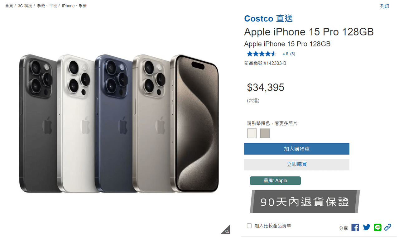 iPhone Iphone 15 pro哪裡買得到- Apple板| Dcard