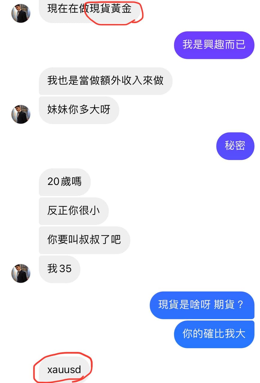 詐騙心情不好嗎？都來罵詐騙集團- 反詐騙板| Dcard