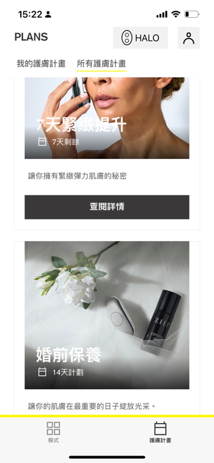 👋我人生的第一台美膚儀就一手掌握｜ZIIP HALO