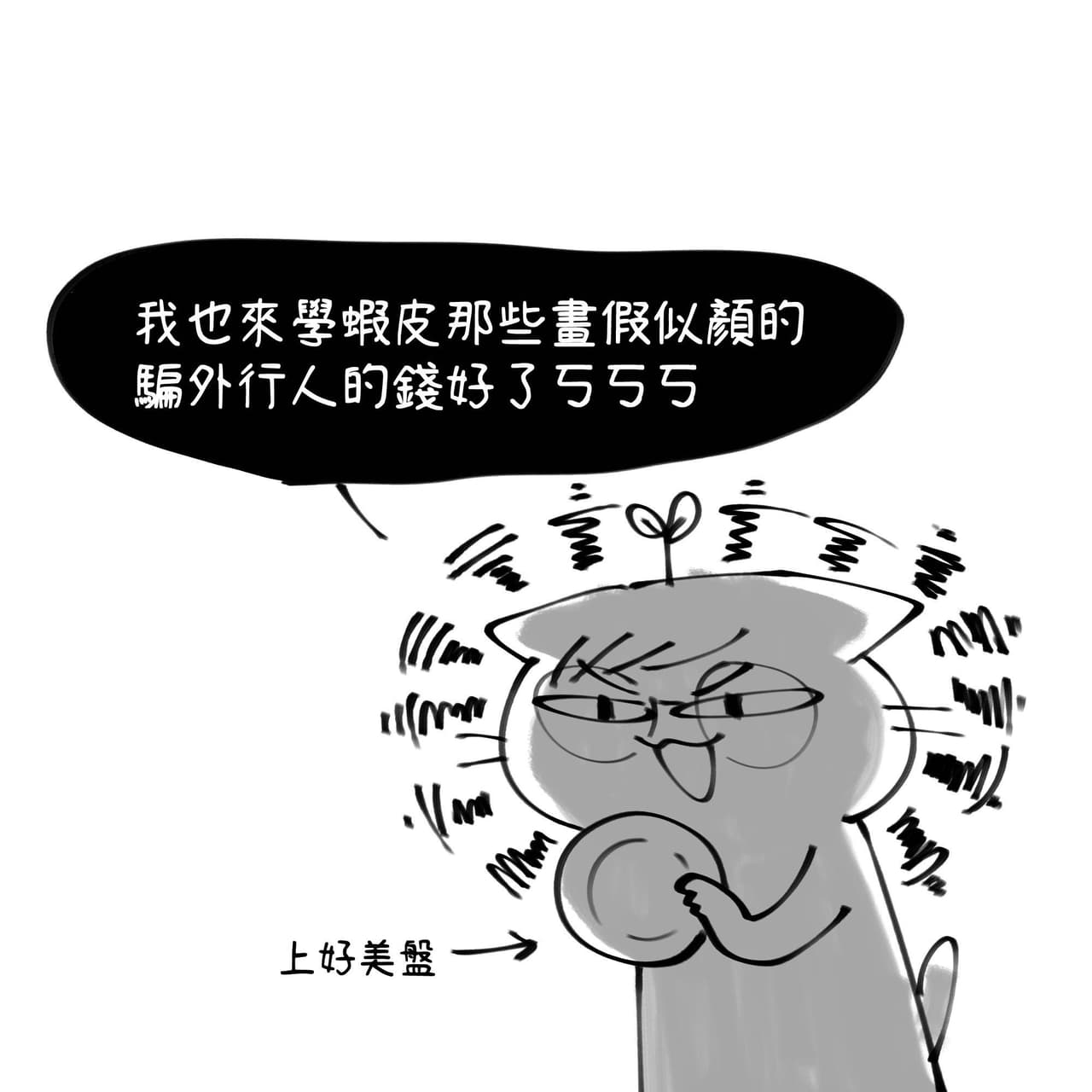 megapx