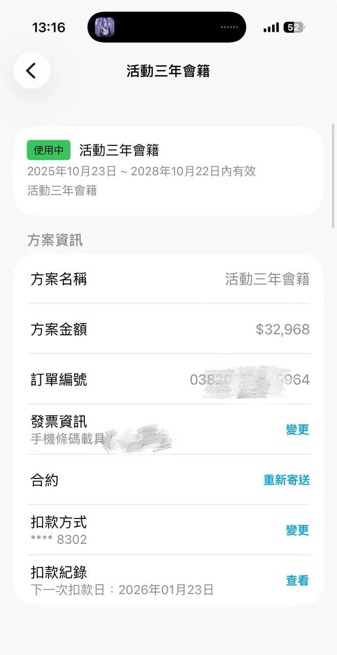 方案的最新討論 | Dcard