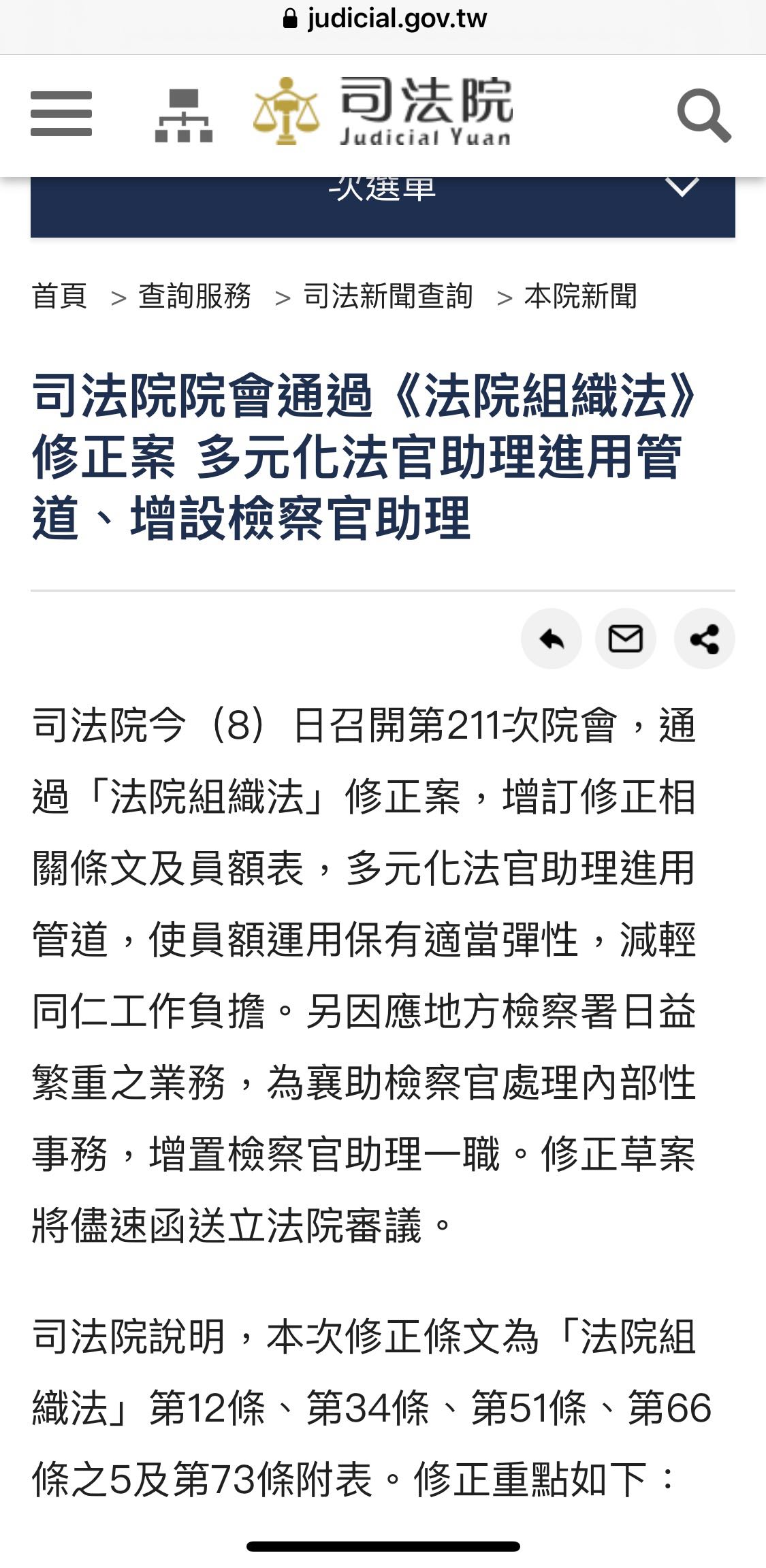 請益聘用法官助理VS約用法官助理- 法律人板| Dcard