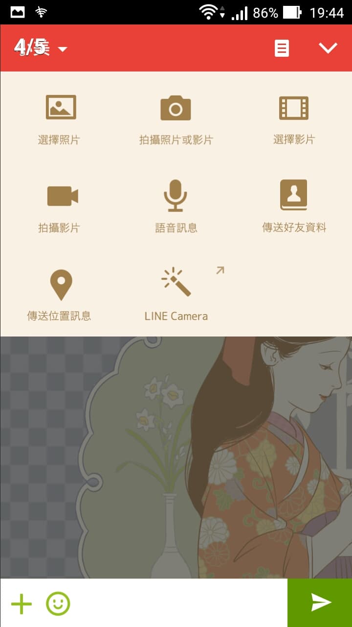 Line唯美細膩主題樣式分享 - 女孩板 | Dcard