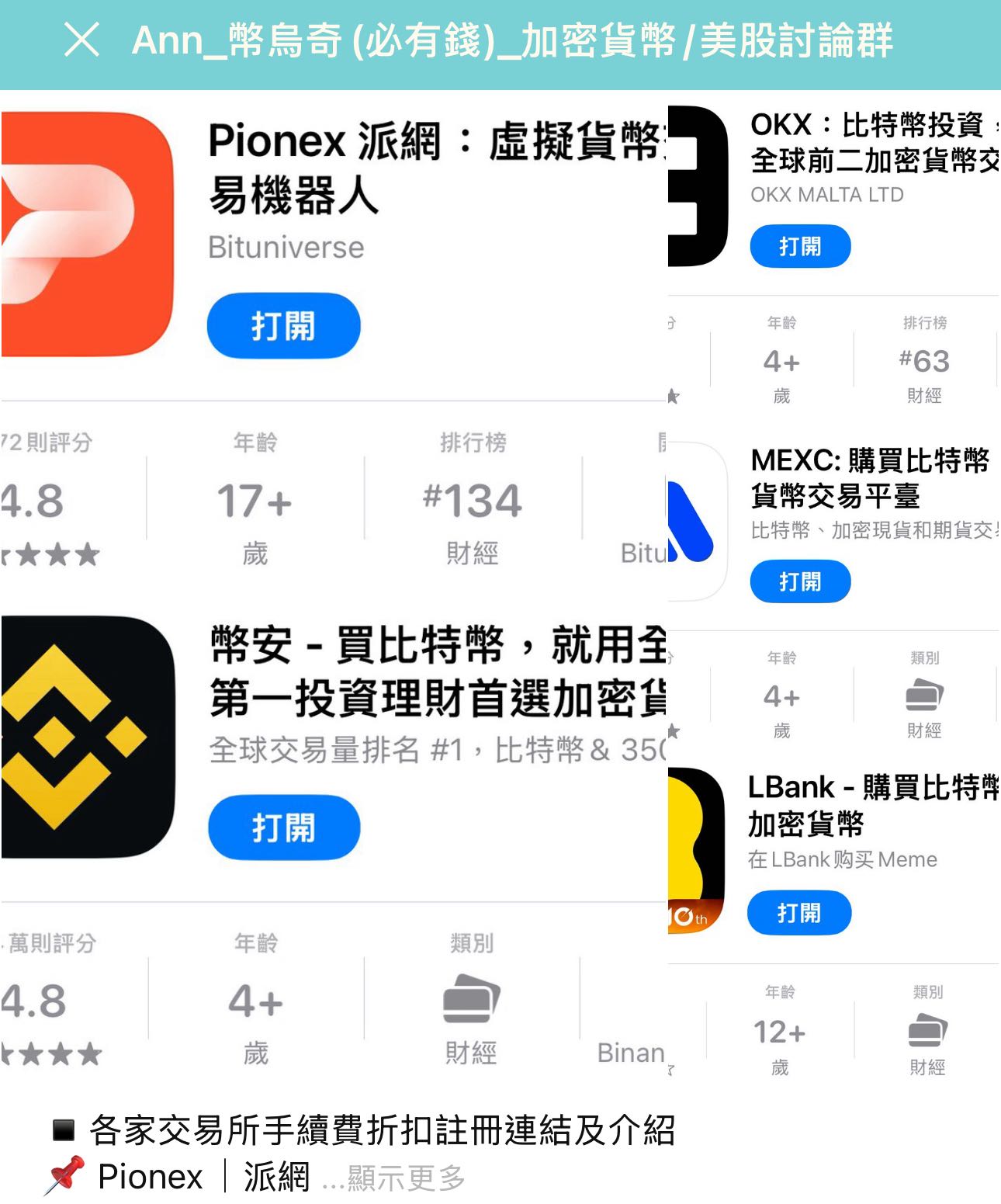 10/28｜台灣交易所也有空投？｜全家點數＋6U 真U一次拿！HOYA BIT 三週年活動懶人包來了🔥 - Ann (@ins_83can) |  Dcard