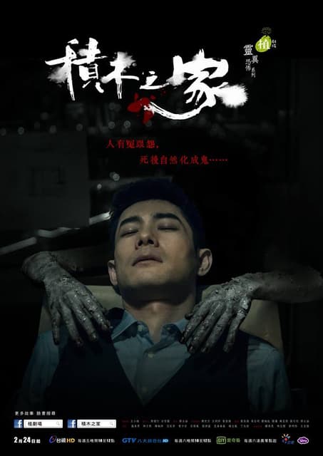 網飛 Netflix 「七月半鬼門開」五部影集推薦！ - 戲劇綜藝板 | Dcard