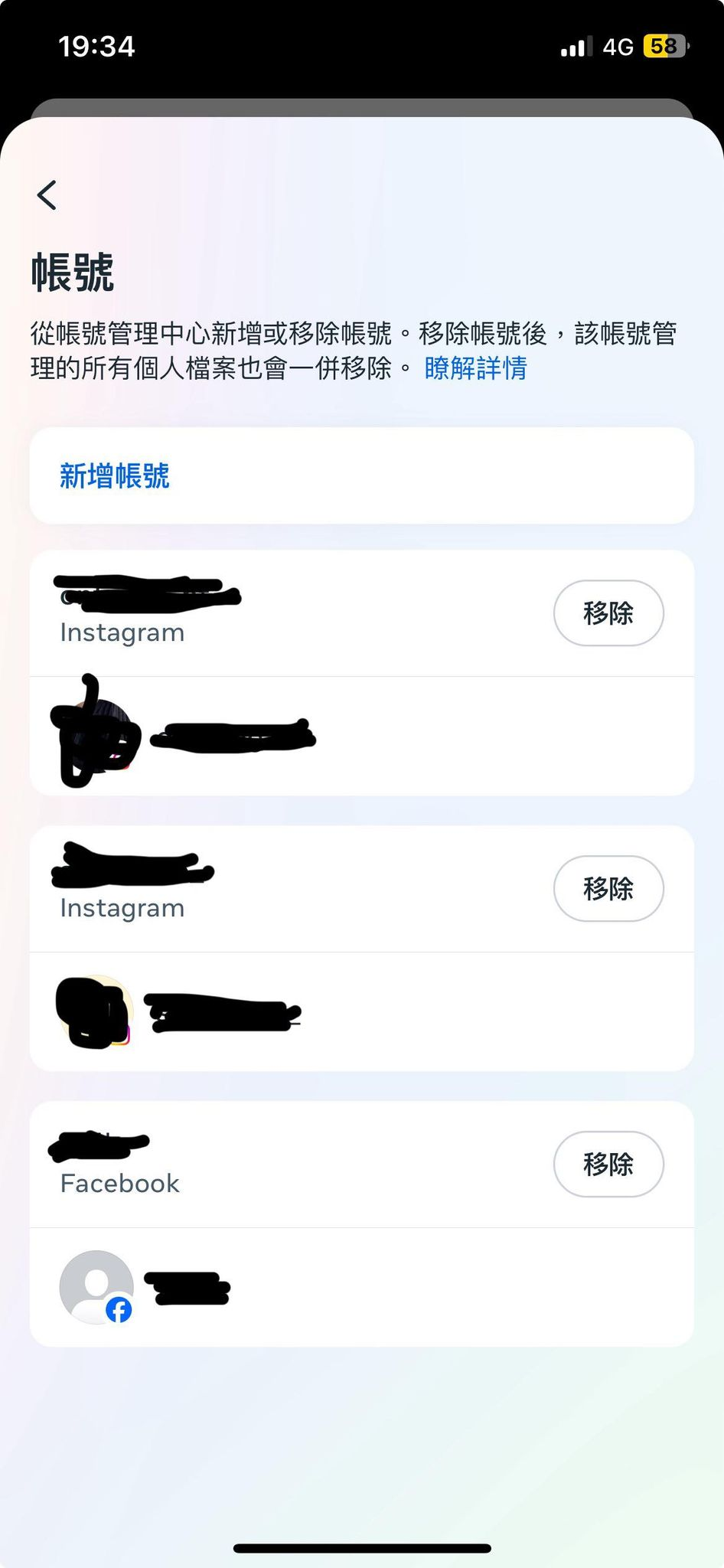在ig-meta移除ig帳號問題- 閒聊板| Dcard