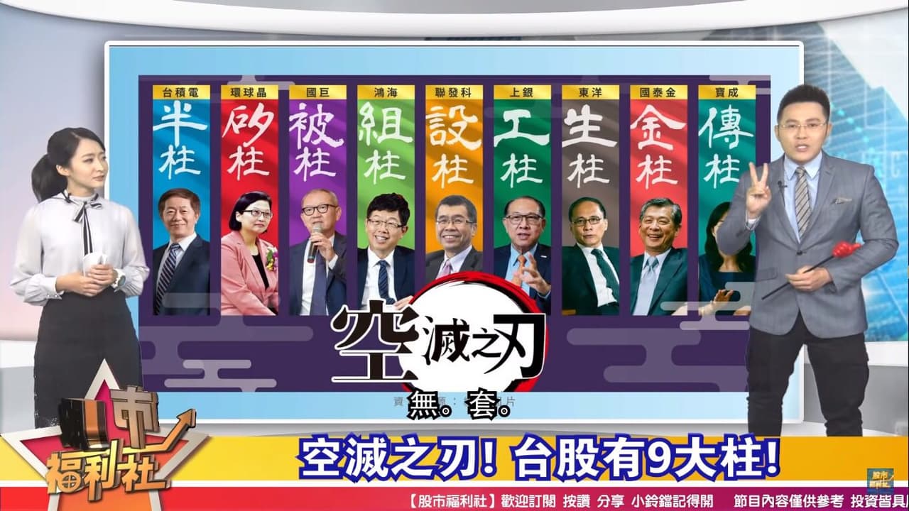 股市常見名詞- 理財板| Dcard