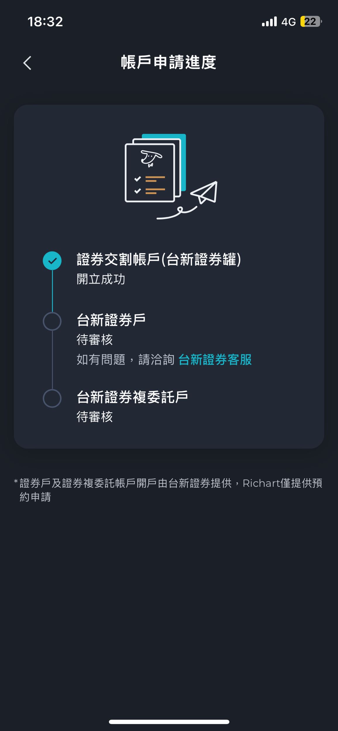 台新開戶問題- 理財板| Dcard