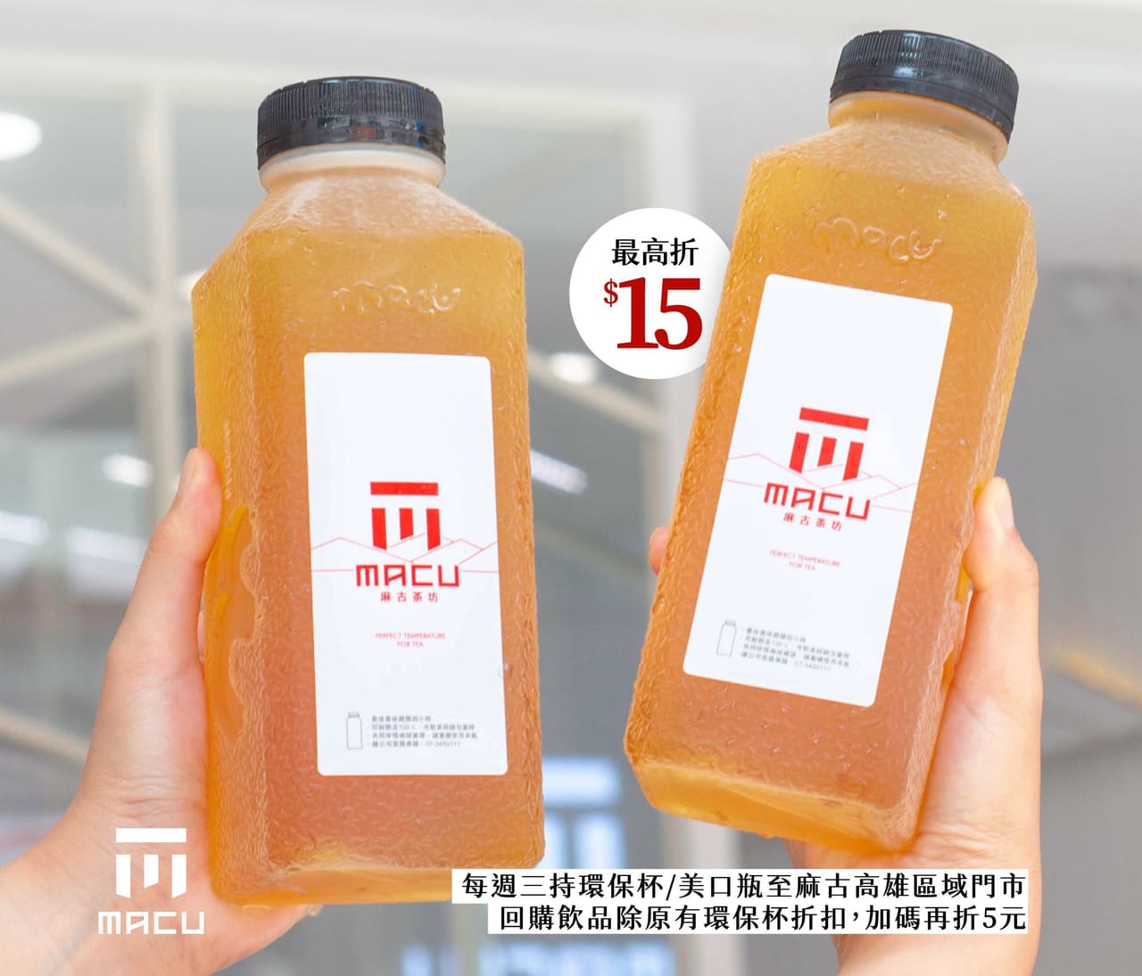 麻古茶坊瓶裝設計優點是什麼？ - 閒聊板 | Dcard
