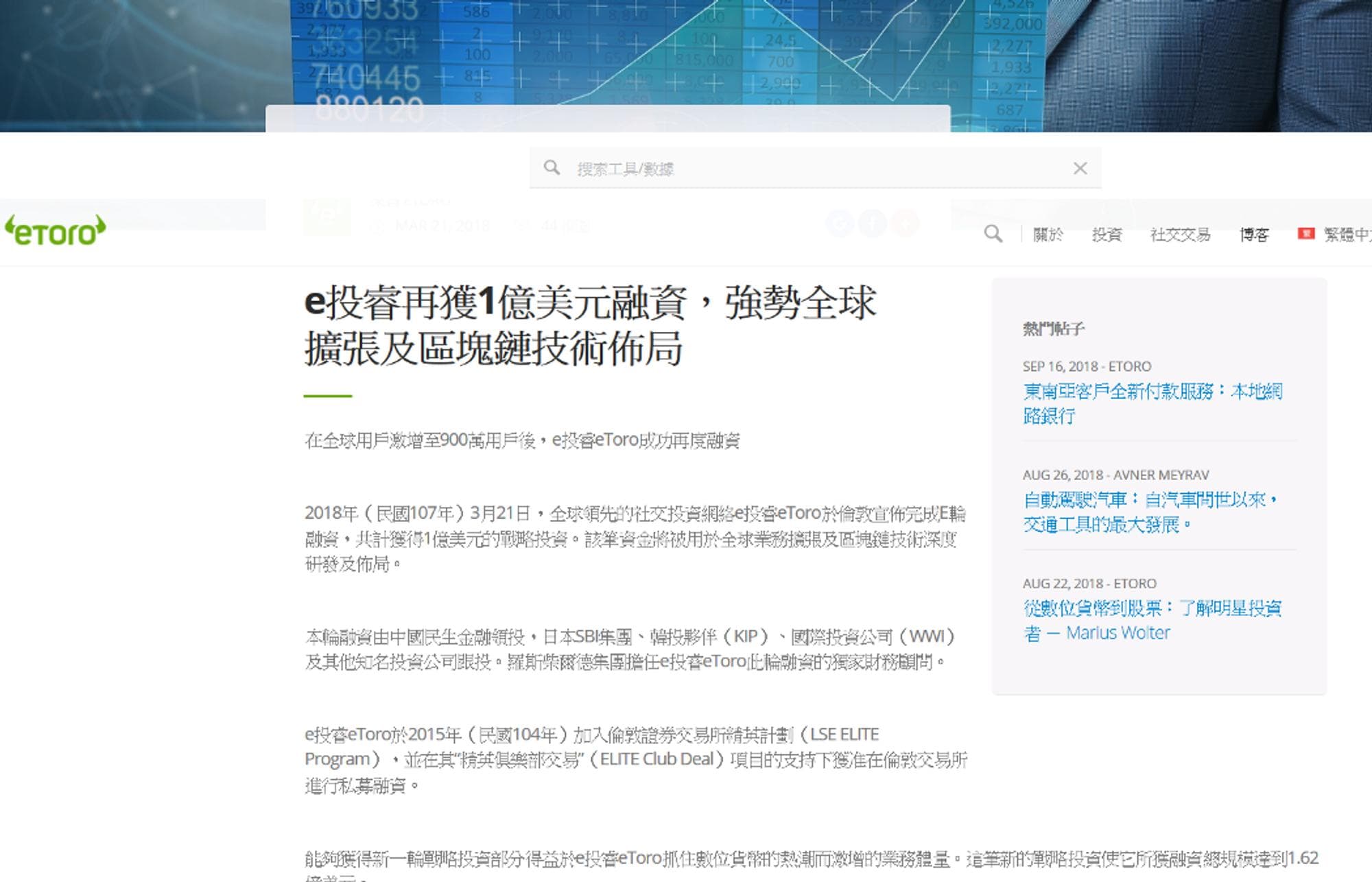 eToro(e投睿)是什麼？用它來投資美股、外匯真的比較好嗎？ - 雷司紀RAYSKY (@rayskyinvest) | Dcard