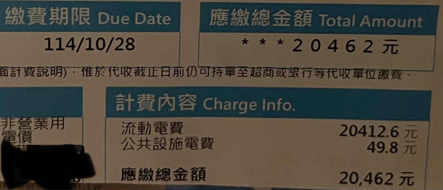 夏季的電費困擾- 閒聊板| Dcard