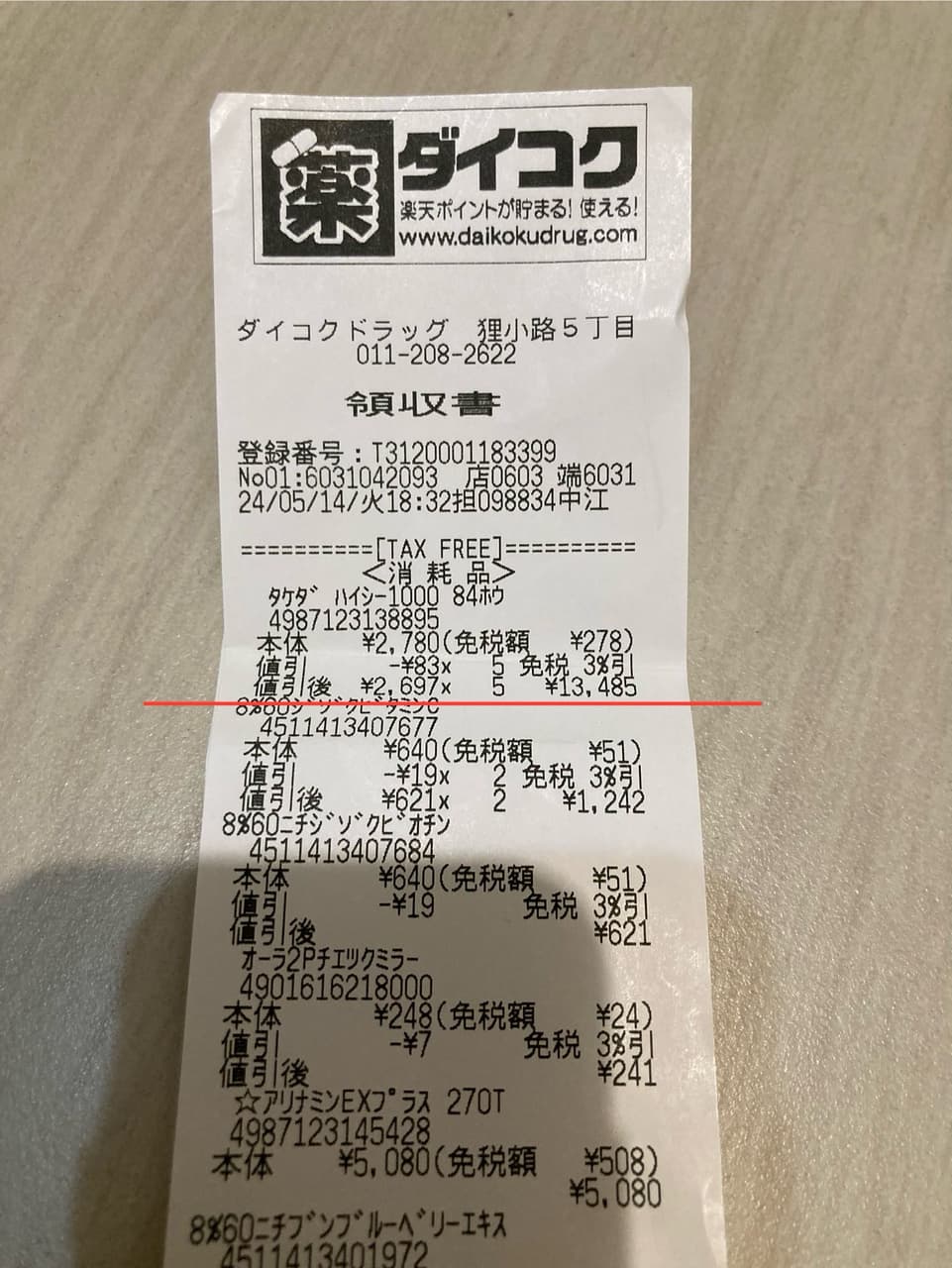 megapx