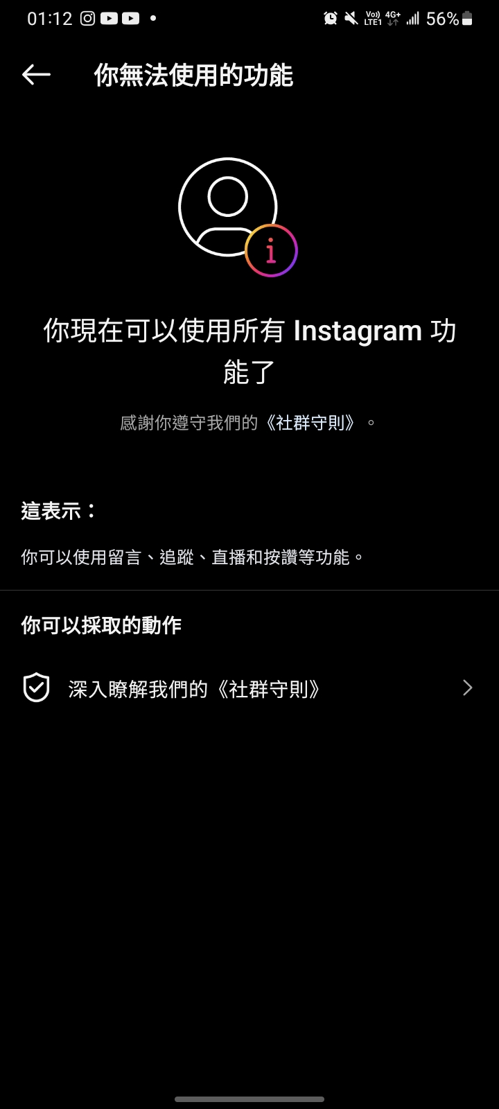 求救求救！ig不讓我直播- App板| Dcard