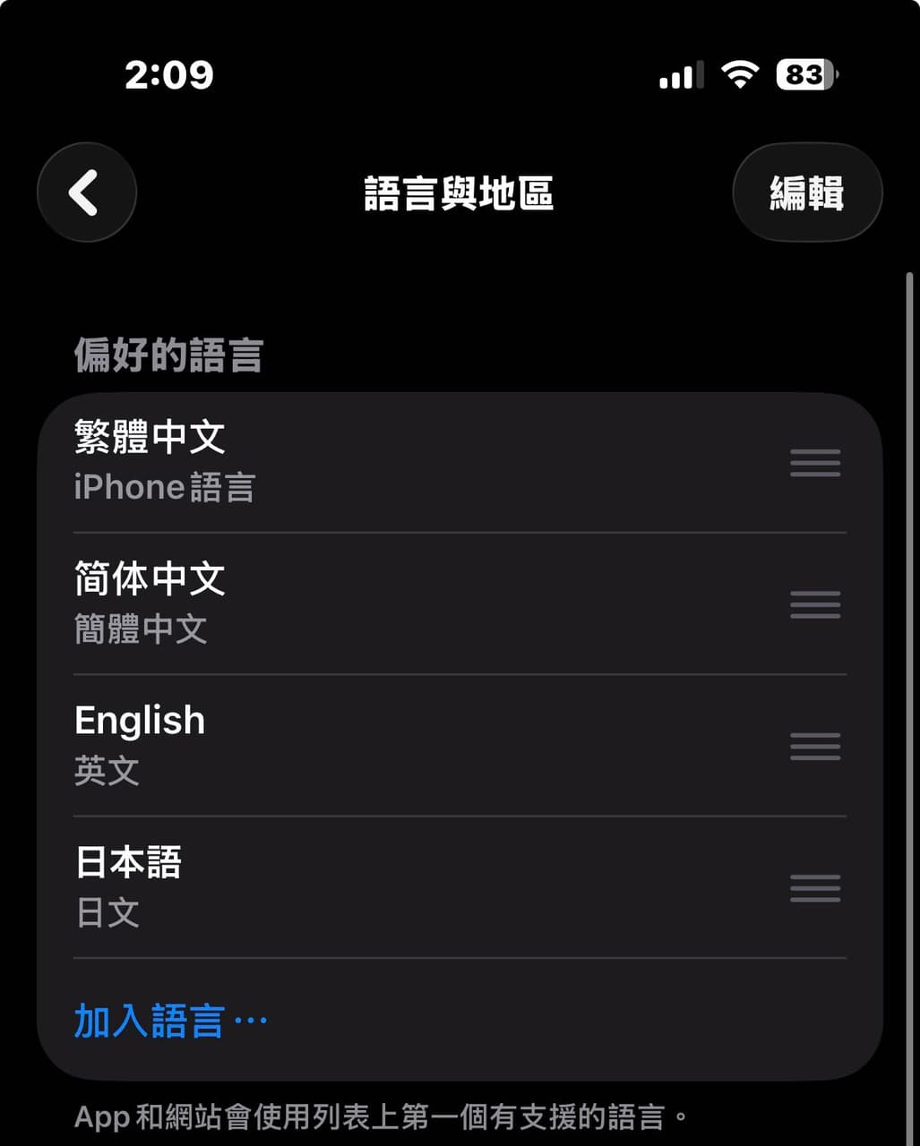 #iPhone Apple iOS26 的設定變簡體中文 - Apple板 | Dcard