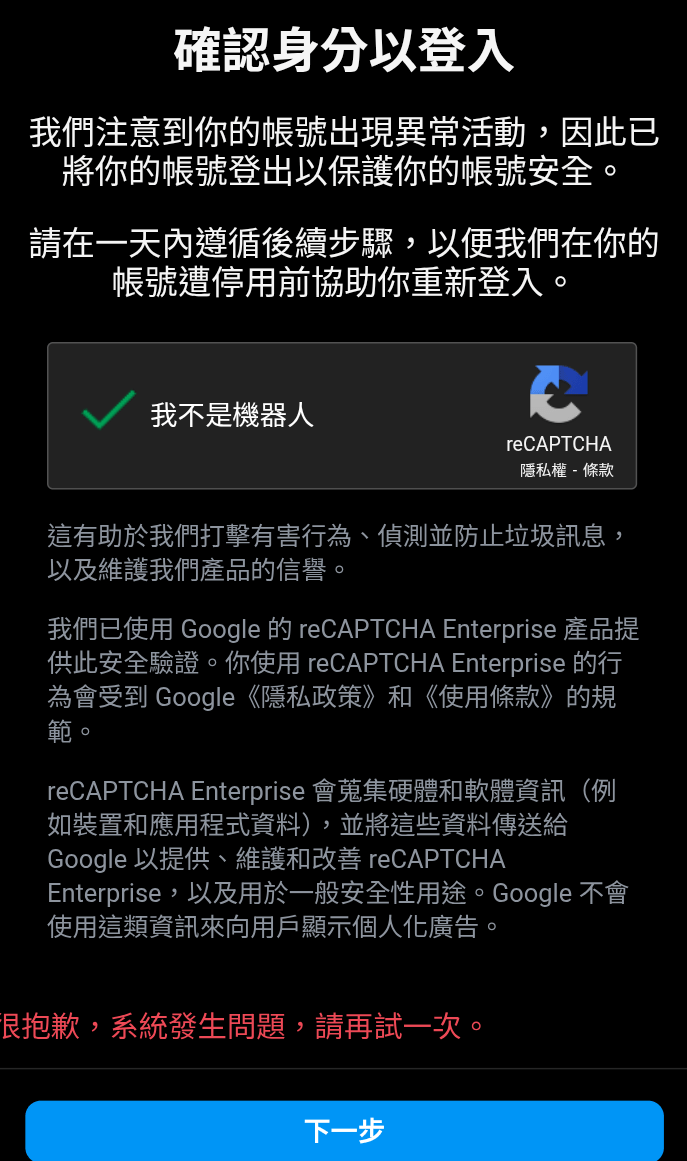 分享#其他最近很多人IG被鎖這是我的解法- App板| Dcard