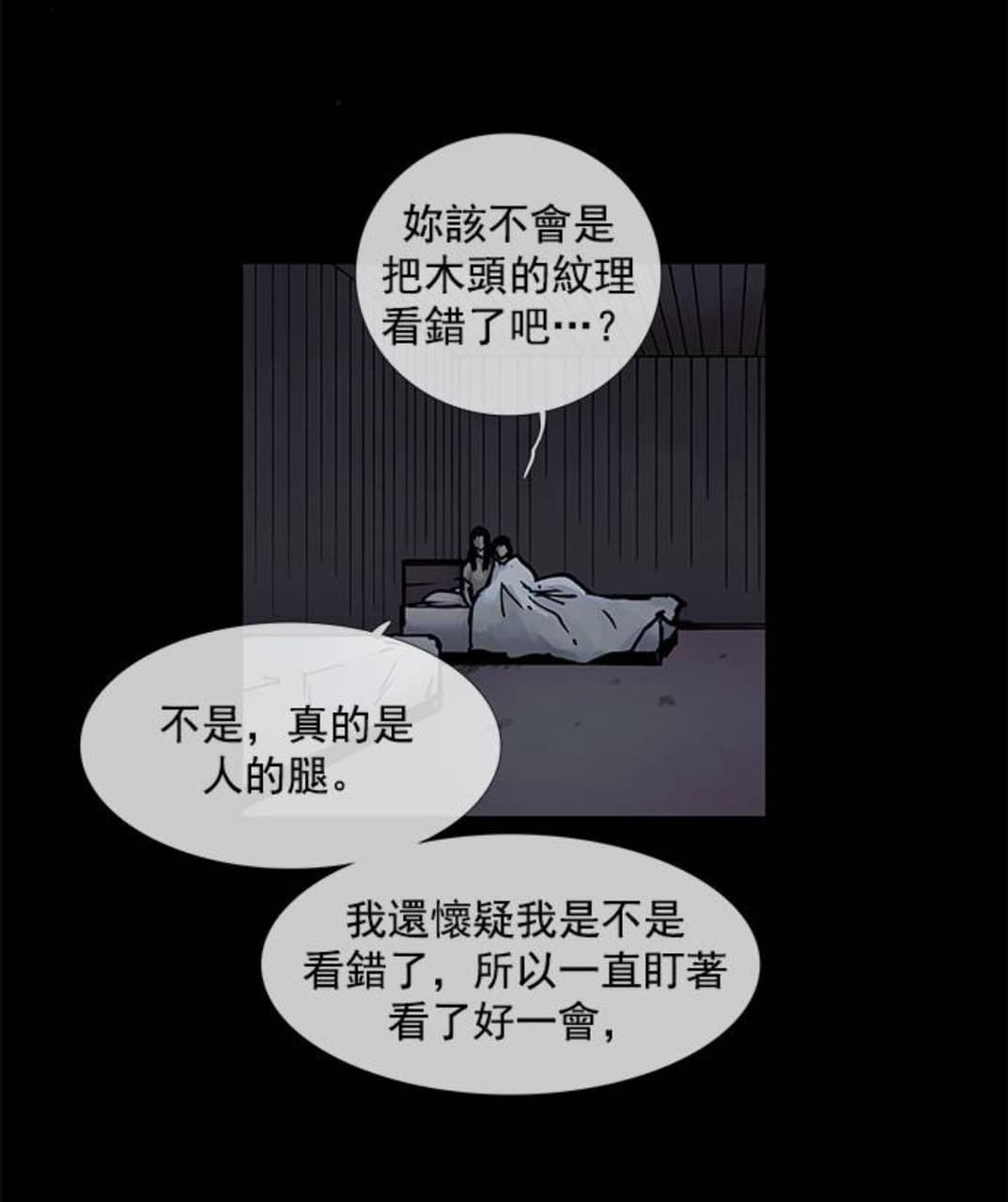#驚悚5部讓你頭皮發麻的恐怖漫畫推薦！萬聖節特輯 - Webtoon板| Dcard