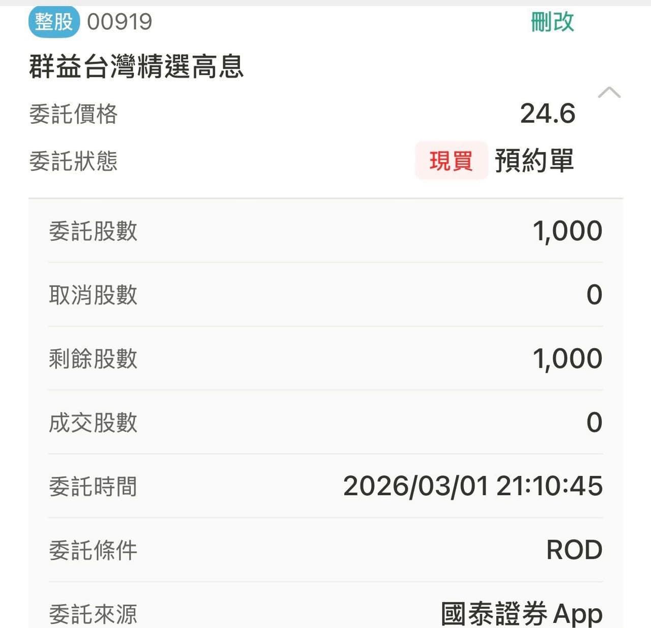 #請益 #請益 新手週一盤中問題 - 股票板 | Dcard