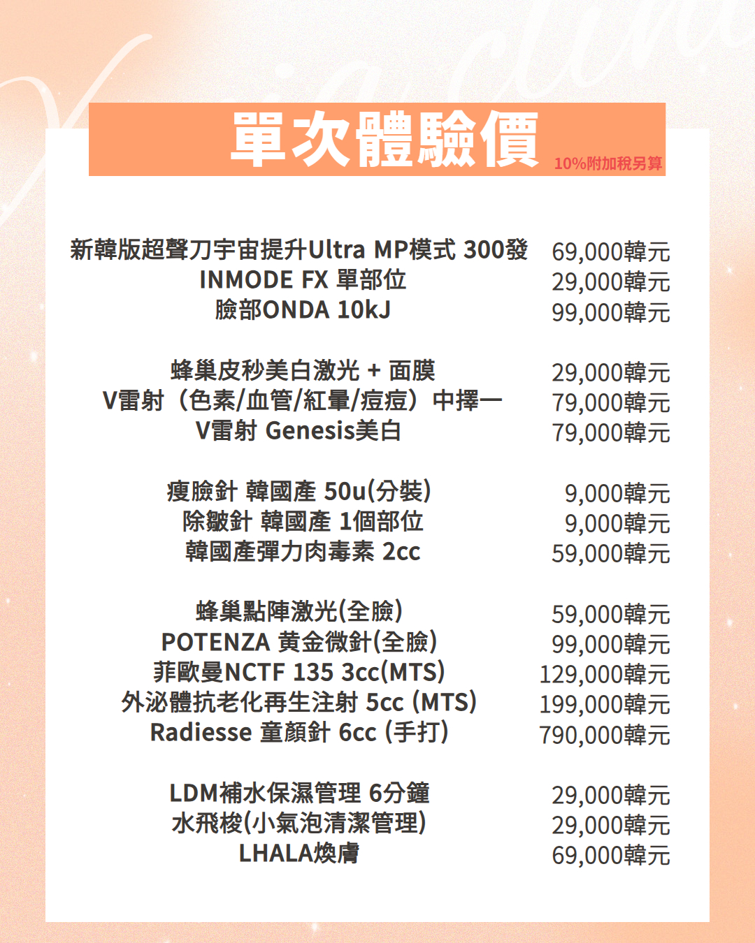 🔥詩麗雅8月優惠🔥 - 韓國詩麗雅皮膚科(@xeniaclinic_tw) | Dcard