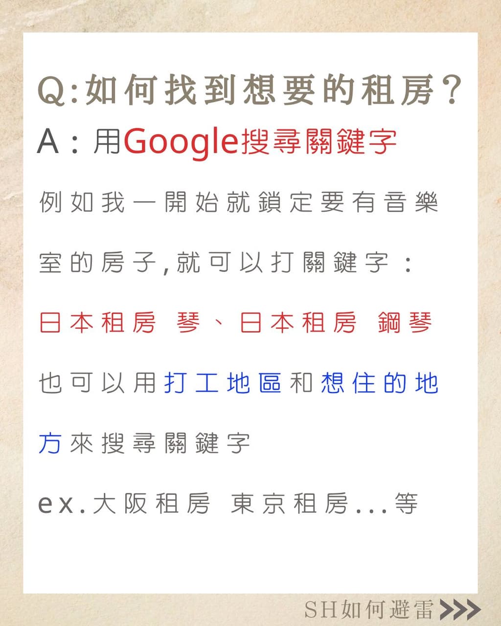 日本生活板最新文章與話題 | Dcard