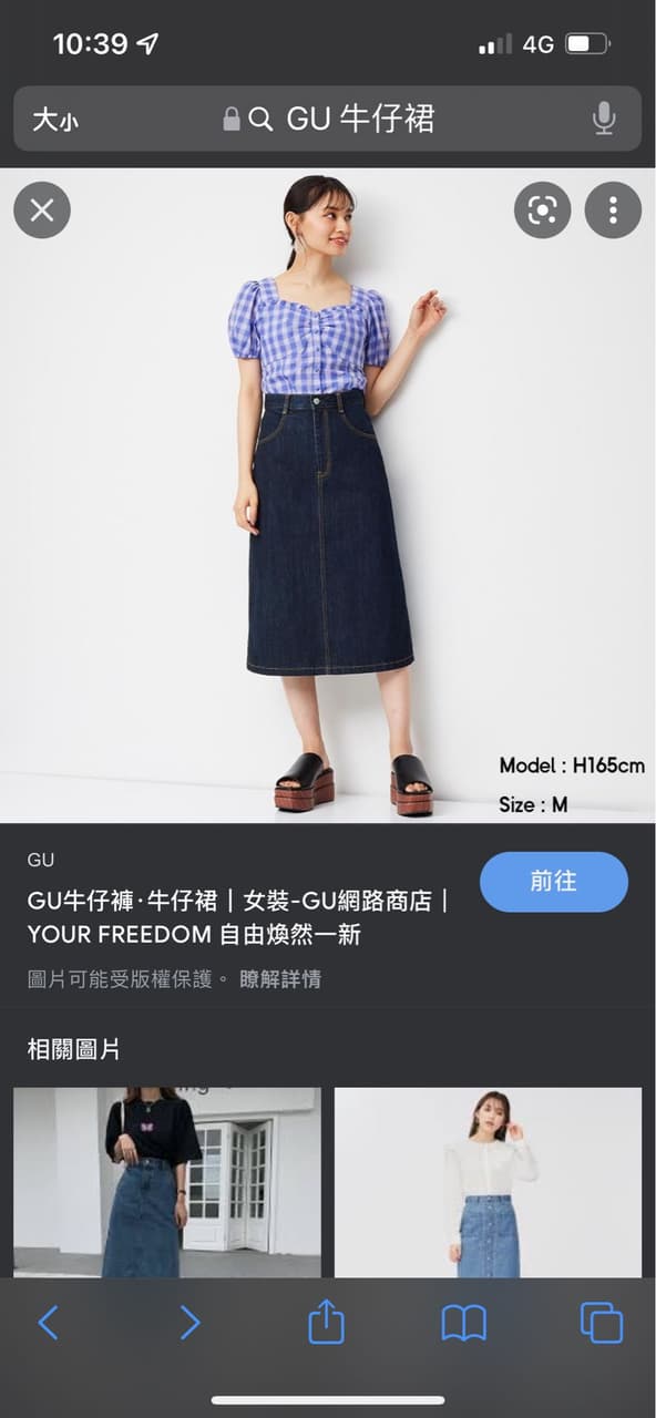 #更 求GU牛仔長裙 - 穿搭板 | Dcard