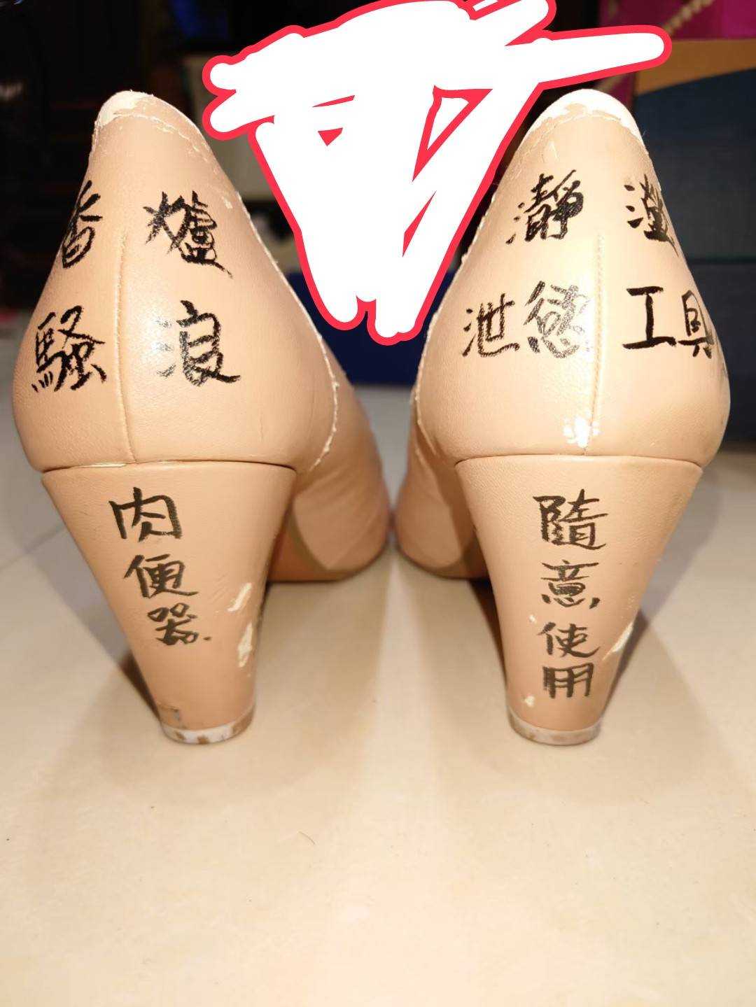 精厕 