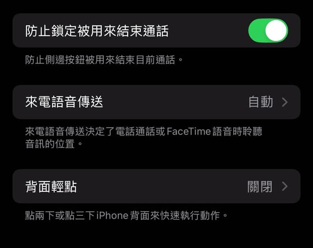 #iPhone 16Pro line通話問題 - Apple板 | Dcard