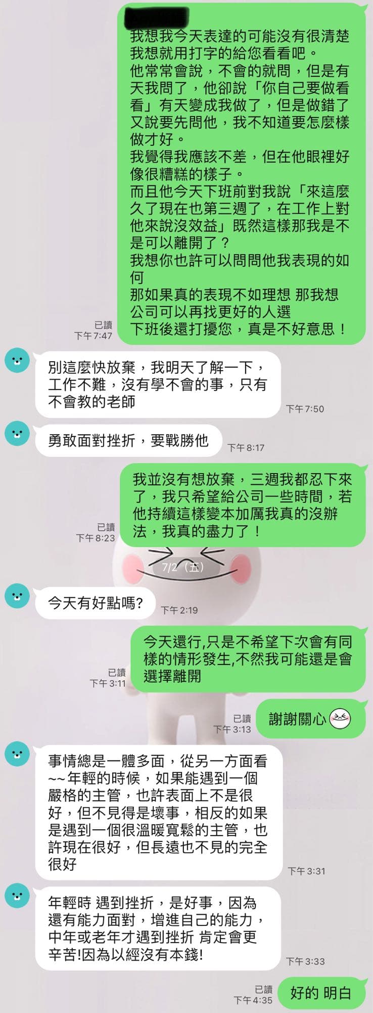 工作不難，難的是人- 工作板| Dcard