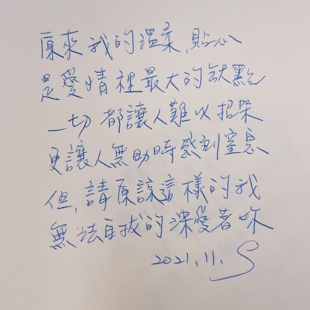 妳的溫柔只屬於我 - YH_C (@hs417022) | Dcard